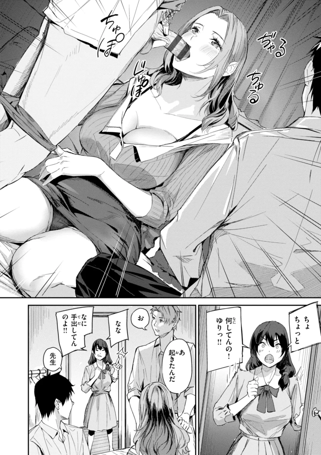 [Yamaishi Juhachi] Hatsukoi Reloaded Fhentai - Page 82