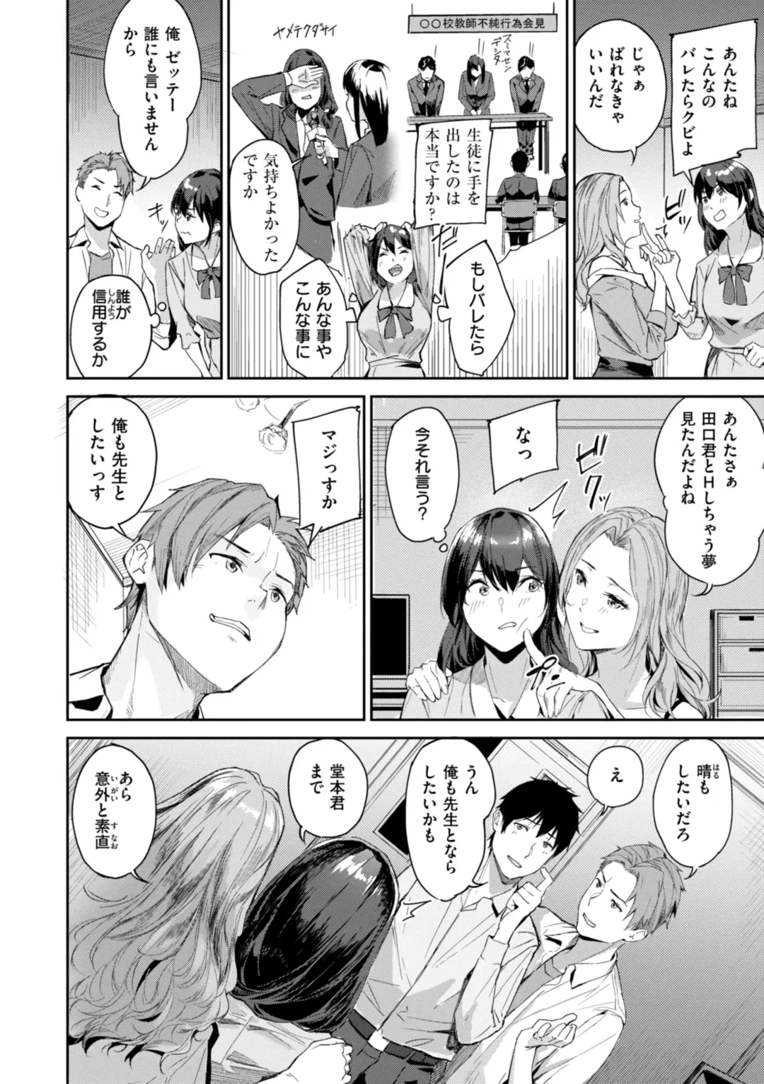 [Yamaishi Juhachi] Hatsukoi Reloaded Fhentai - Page 84