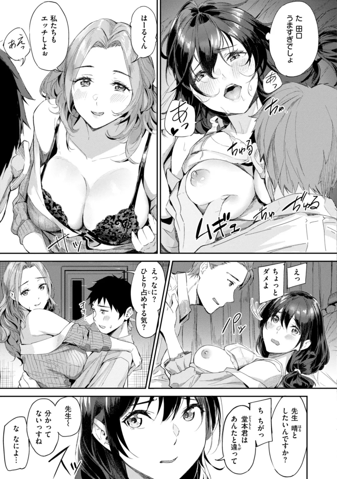 [Yamaishi Juhachi] Hatsukoi Reloaded Fhentai - Page 89