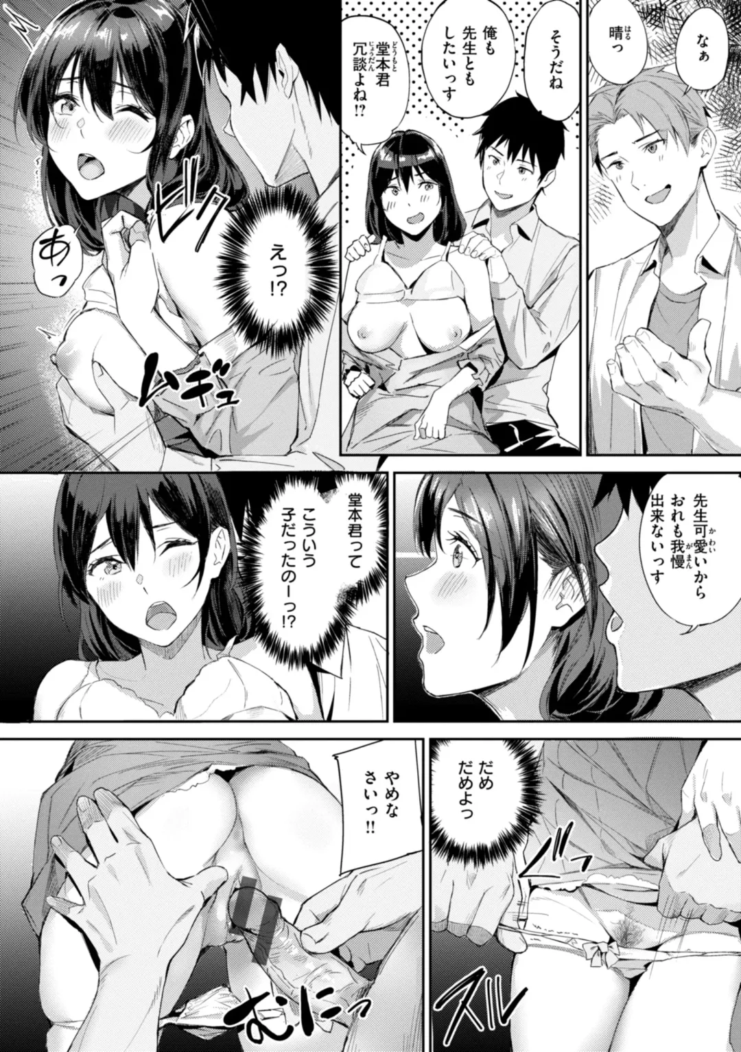 [Yamaishi Juhachi] Hatsukoi Reloaded Fhentai - Page 90