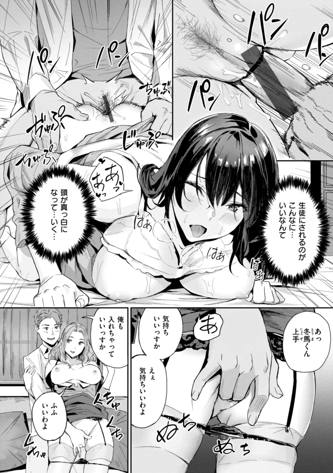 [Yamaishi Juhachi] Hatsukoi Reloaded Fhentai - Page 94