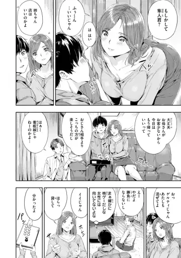 [Yamaishi Juhachi] Hatsukoi Reloaded Fhentai - Page 100