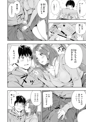 [Yamaishi Juhachi] Hatsukoi Reloaded Fhentai - Page 104