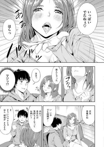 [Yamaishi Juhachi] Hatsukoi Reloaded Fhentai - Page 109