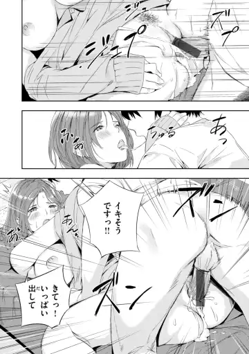 [Yamaishi Juhachi] Hatsukoi Reloaded Fhentai - Page 116