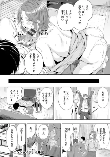 [Yamaishi Juhachi] Hatsukoi Reloaded Fhentai - Page 118