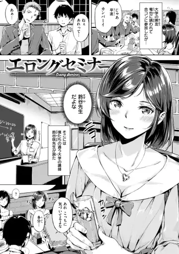 [Yamaishi Juhachi] Hatsukoi Reloaded Fhentai - Page 119