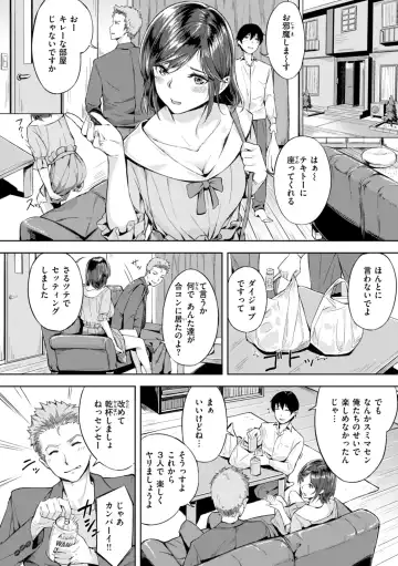 [Yamaishi Juhachi] Hatsukoi Reloaded Fhentai - Page 122