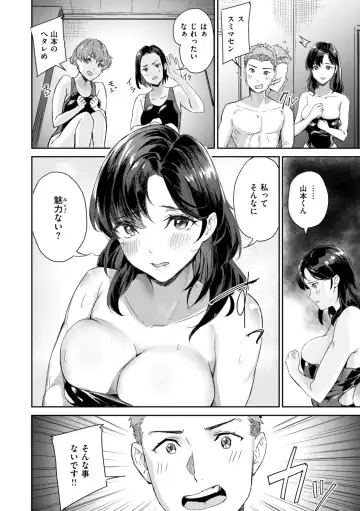 [Yamaishi Juhachi] Hatsukoi Reloaded Fhentai - Page 14