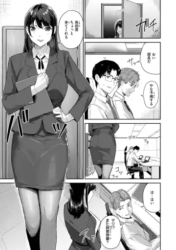 [Yamaishi Juhachi] Hatsukoi Reloaded Fhentai - Page 141