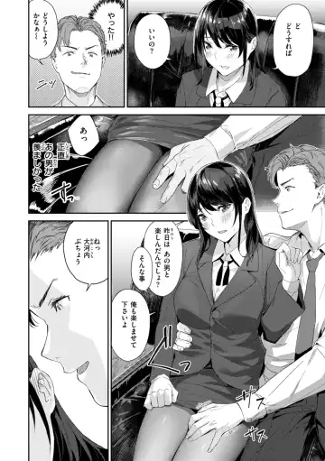 [Yamaishi Juhachi] Hatsukoi Reloaded Fhentai - Page 144