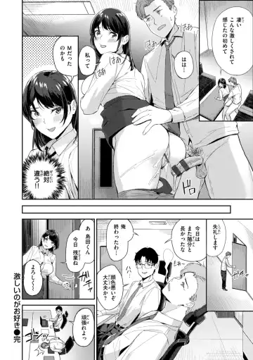 [Yamaishi Juhachi] Hatsukoi Reloaded Fhentai - Page 162