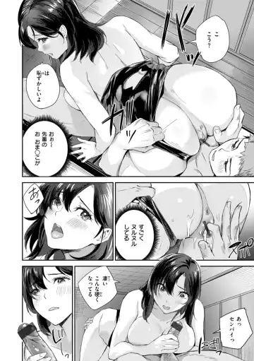 [Yamaishi Juhachi] Hatsukoi Reloaded Fhentai - Page 18