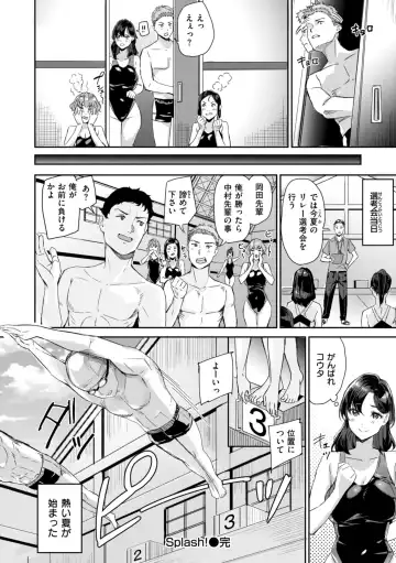 [Yamaishi Juhachi] Hatsukoi Reloaded Fhentai - Page 26
