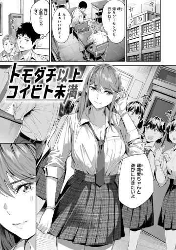 [Yamaishi Juhachi] Hatsukoi Reloaded Fhentai - Page 27