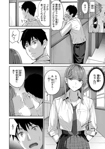 [Yamaishi Juhachi] Hatsukoi Reloaded Fhentai - Page 32
