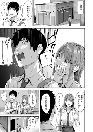 [Yamaishi Juhachi] Hatsukoi Reloaded Fhentai - Page 33