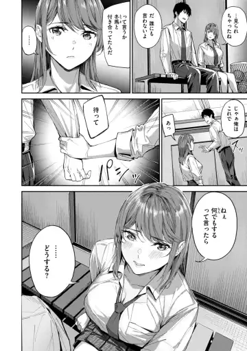 [Yamaishi Juhachi] Hatsukoi Reloaded Fhentai - Page 34