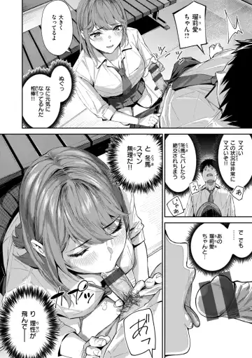 [Yamaishi Juhachi] Hatsukoi Reloaded Fhentai - Page 36