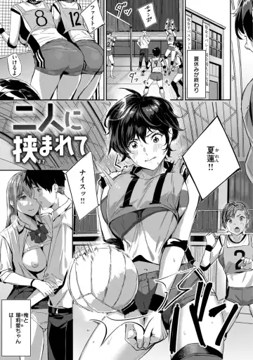 [Yamaishi Juhachi] Hatsukoi Reloaded Fhentai - Page 51