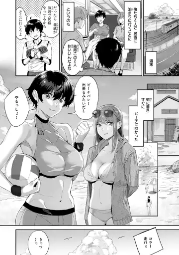 [Yamaishi Juhachi] Hatsukoi Reloaded Fhentai - Page 58