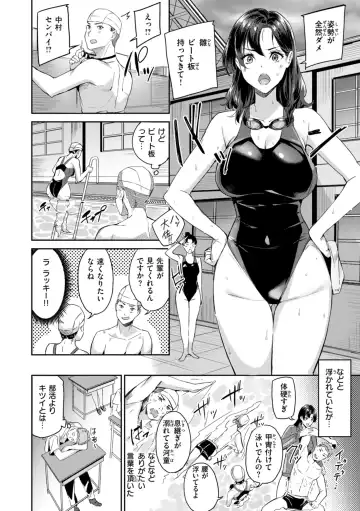 [Yamaishi Juhachi] Hatsukoi Reloaded Fhentai - Page 6
