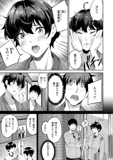 [Yamaishi Juhachi] Hatsukoi Reloaded Fhentai - Page 61