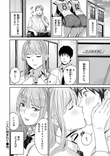 [Yamaishi Juhachi] Hatsukoi Reloaded Fhentai - Page 74