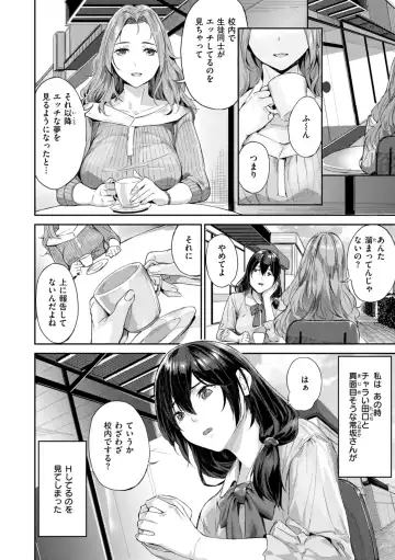 [Yamaishi Juhachi] Hatsukoi Reloaded Fhentai - Page 76