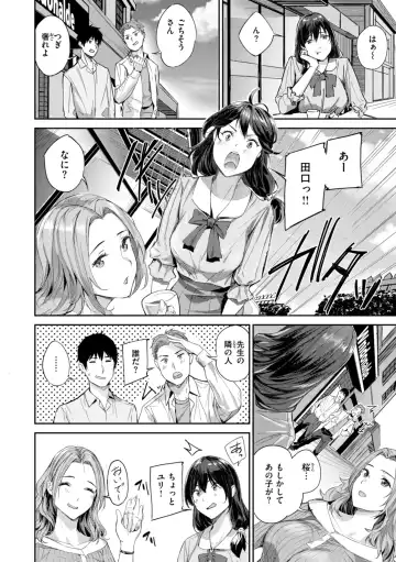 [Yamaishi Juhachi] Hatsukoi Reloaded Fhentai - Page 78