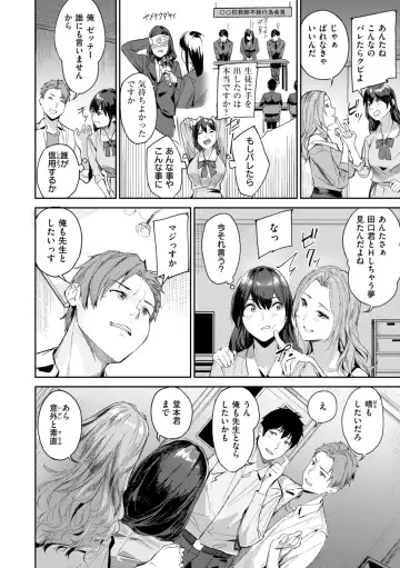 [Yamaishi Juhachi] Hatsukoi Reloaded Fhentai - Page 84