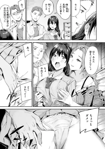[Yamaishi Juhachi] Hatsukoi Reloaded Fhentai - Page 85