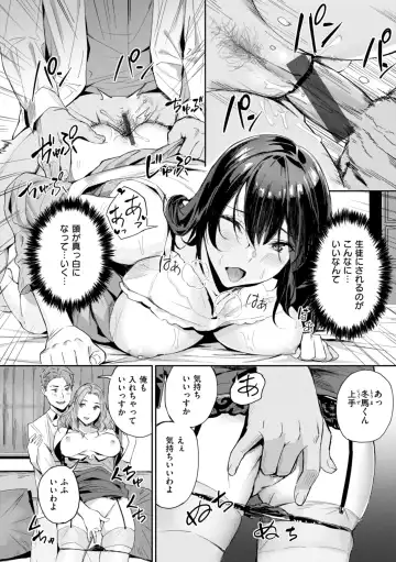 [Yamaishi Juhachi] Hatsukoi Reloaded Fhentai - Page 94