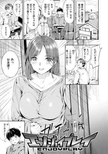 [Yamaishi Juhachi] Hatsukoi Reloaded Fhentai - Page 99
