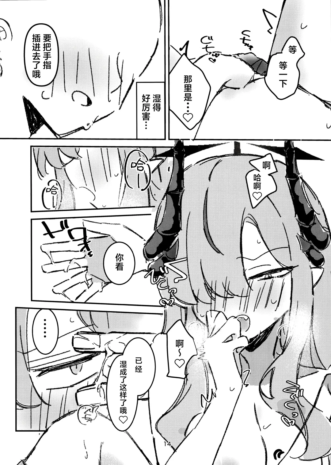 Makoto-sama no Omowaku Toori! | 就如真琴大人所计划的一样! Fhentai - Page 12