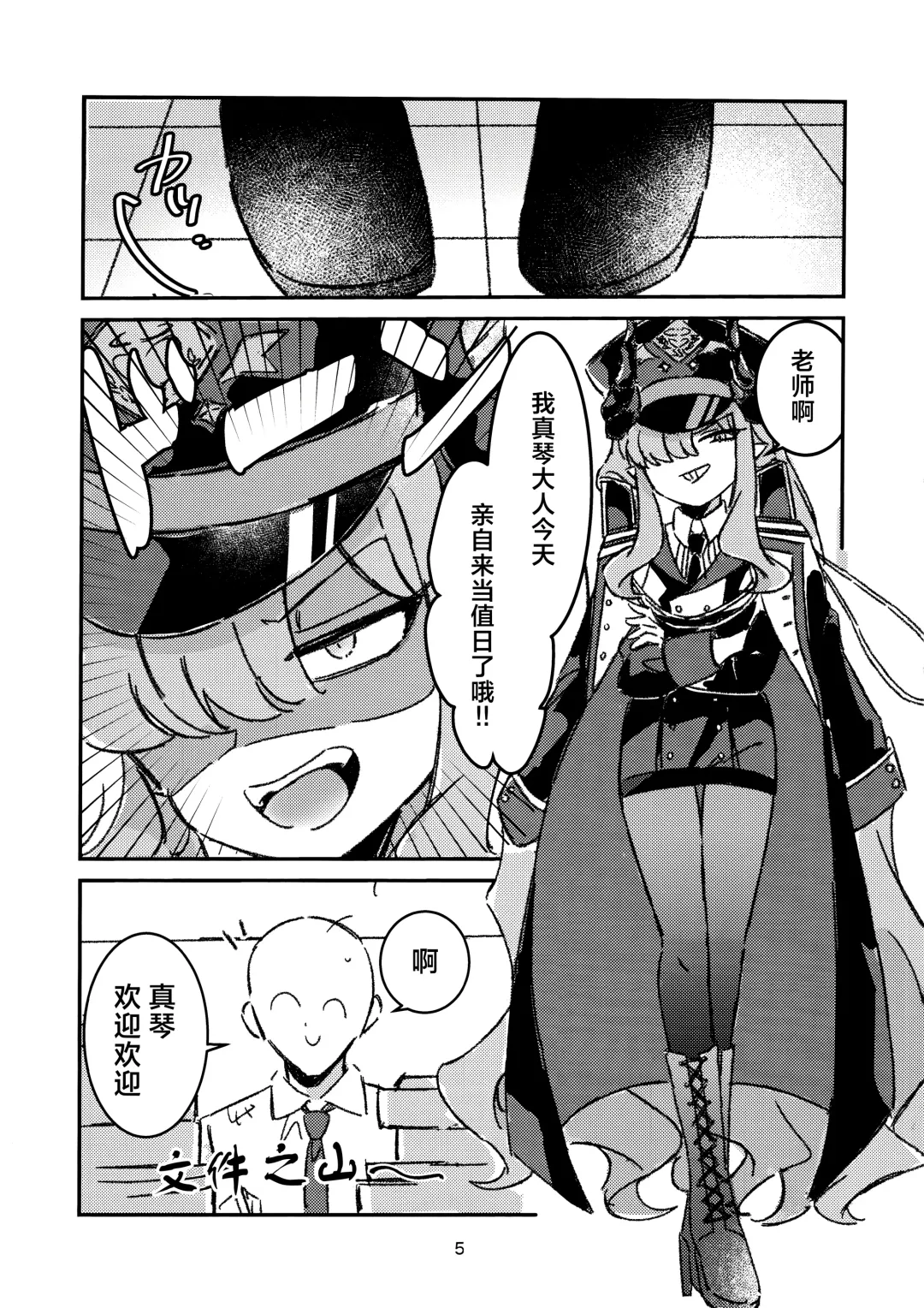 Makoto-sama no Omowaku Toori! | 就如真琴大人所计划的一样! Fhentai - Page 3