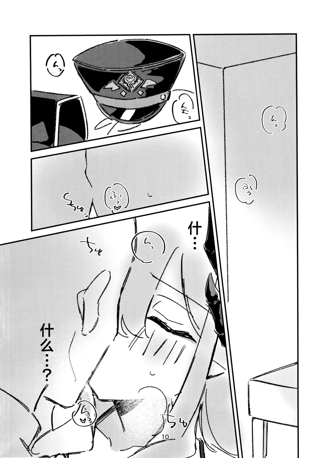 Makoto-sama no Omowaku Toori! | 就如真琴大人所计划的一样! Fhentai - Page 8