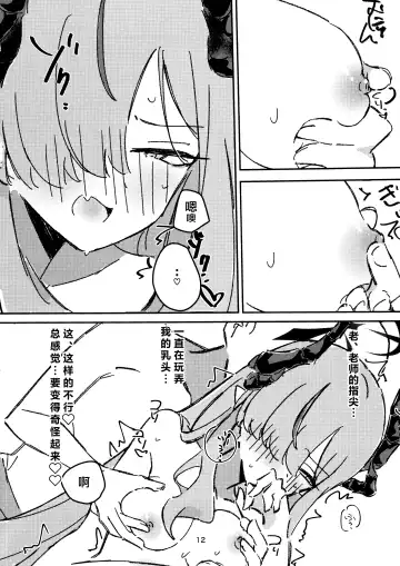 Makoto-sama no Omowaku Toori! | 就如真琴大人所计划的一样! Fhentai - Page 10