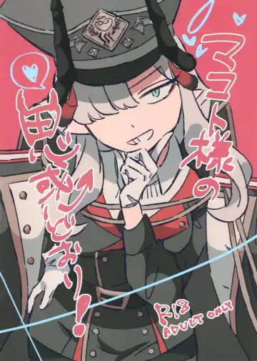 Makoto-sama no Omowaku Toori! | 就如真琴大人所计划的一样! Fhentai - Page 2