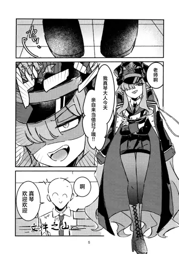 Makoto-sama no Omowaku Toori! | 就如真琴大人所计划的一样! Fhentai - Page 3