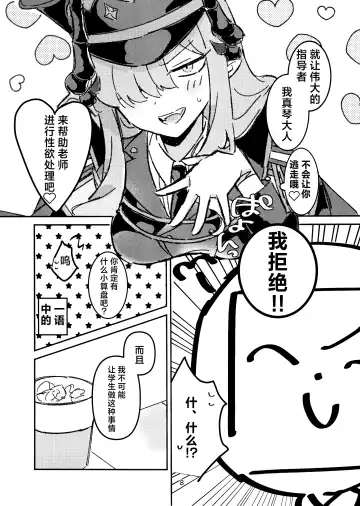 Makoto-sama no Omowaku Toori! | 就如真琴大人所计划的一样! Fhentai - Page 6