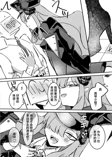 Makoto-sama no Omowaku Toori! | 就如真琴大人所计划的一样! Fhentai - Page 7