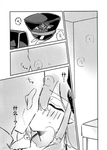 Makoto-sama no Omowaku Toori! | 就如真琴大人所计划的一样! Fhentai - Page 8