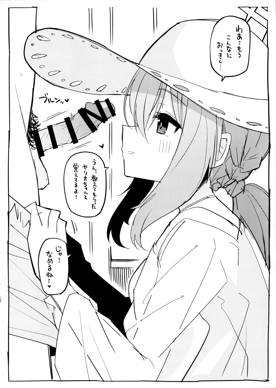 [Himiya Zyo-zu] Atsuko ni Okuchi de Nuite morau Hon Fhentai - Page 2