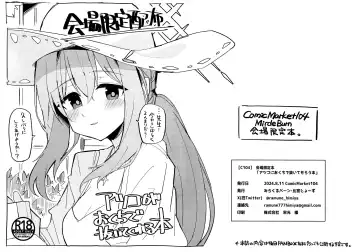 Read [Himiya Zyo-zu] Atsuko ni Okuchi de Nuite morau Hon - Fhentai