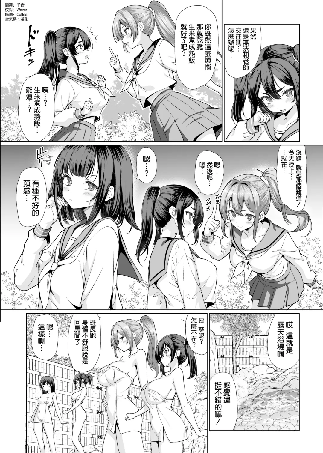 [Hamo] Onsen Haitte tara Joseito-tachi ga Osotte Kita Fhentai - Page 5