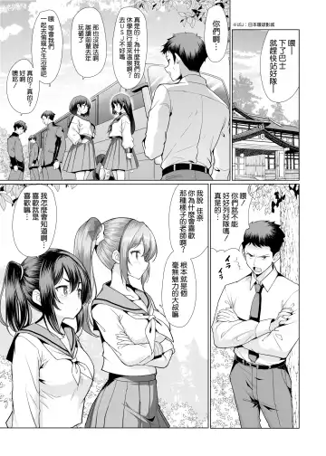 [Hamo] Onsen Haitte tara Joseito-tachi ga Osotte Kita Fhentai - Page 4