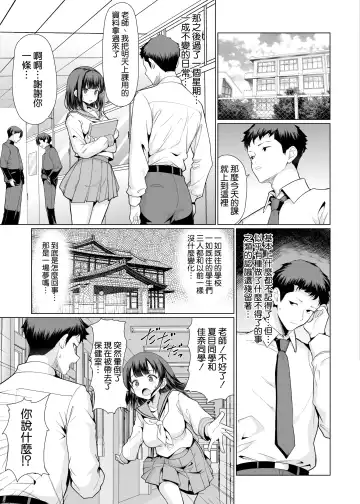 [Hamo] Onsen Haitte tara Joseito-tachi ga Osotte Kita Fhentai - Page 46