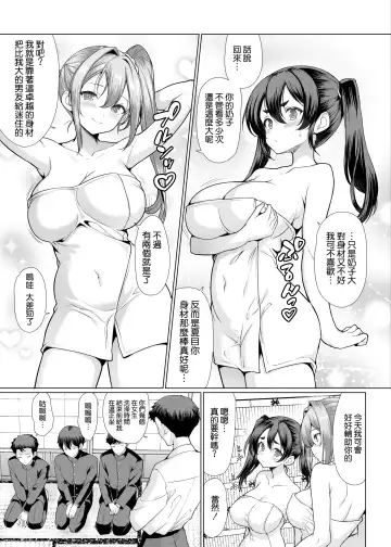 [Hamo] Onsen Haitte tara Joseito-tachi ga Osotte Kita Fhentai - Page 6