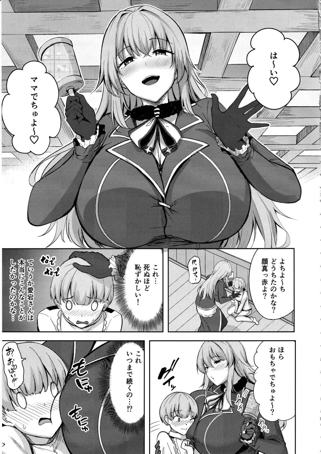 [Nicoby] Atago-san no Seijijou Fhentai - Page 8